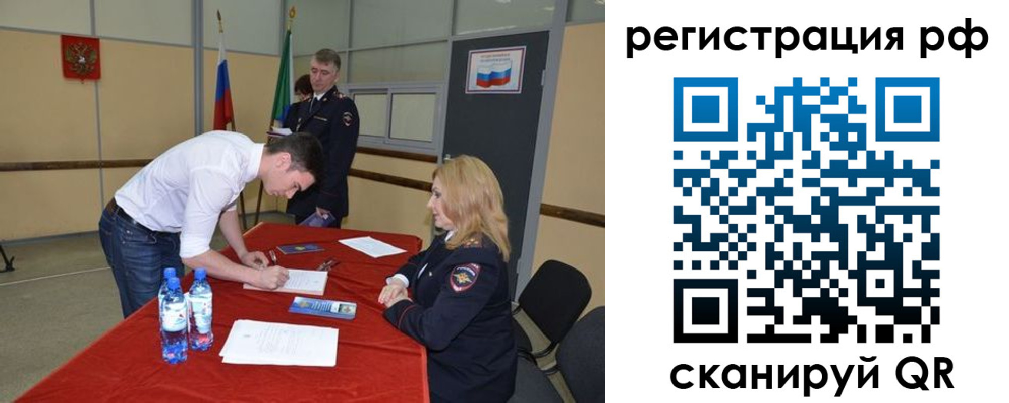 регистрация для школы в Волхове