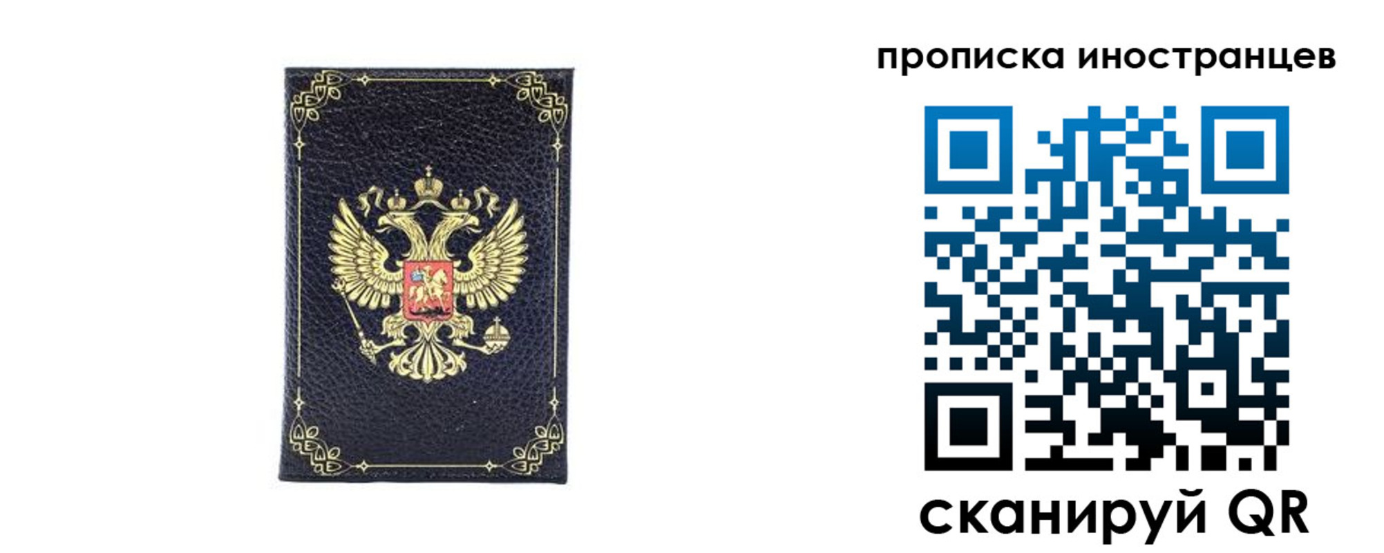 временная регистрация надежно в Волхове