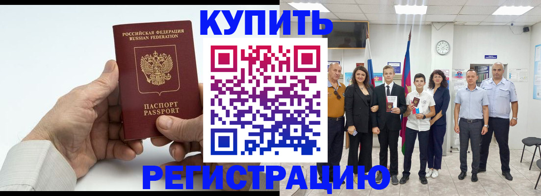 прописка от собственника в Волхове
