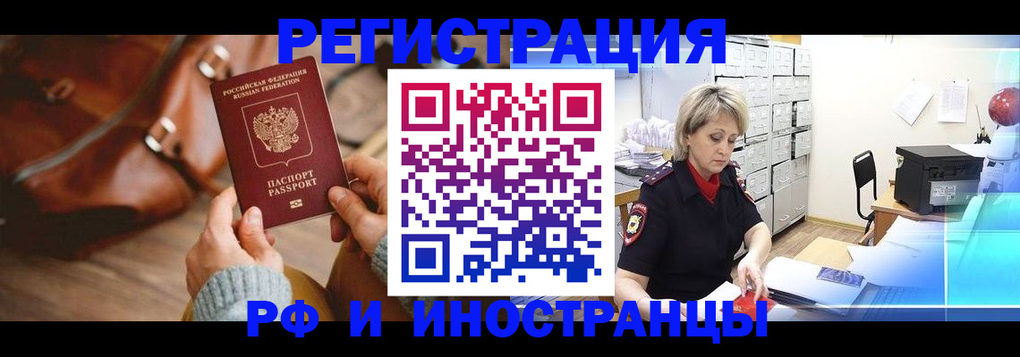 временная регистрация в Волхове